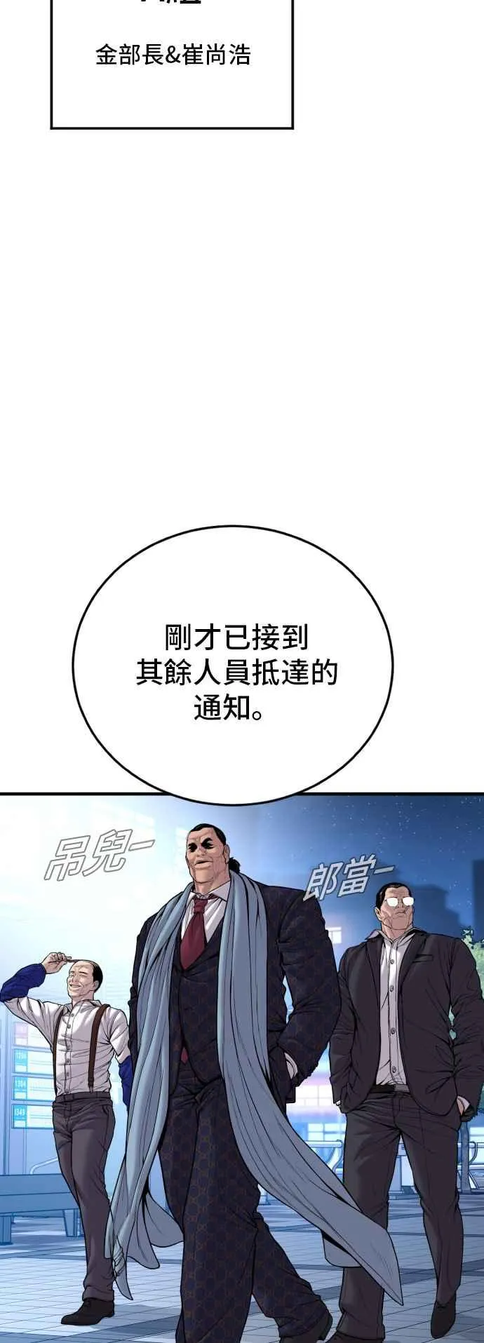 第102话 最佳的防守与最强的攻击 第92页