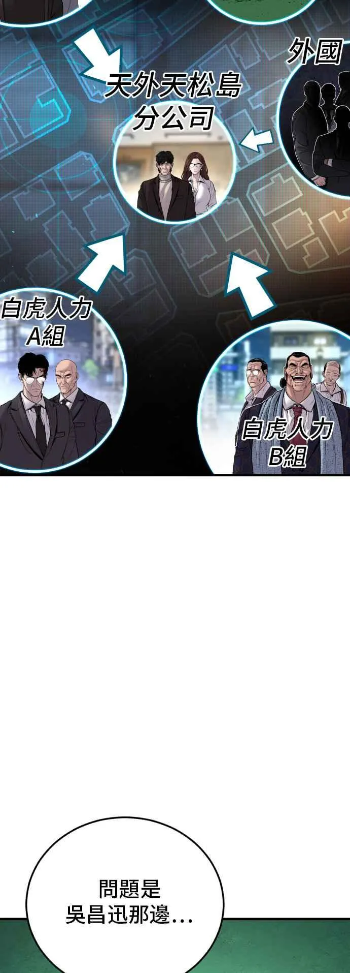 第102话 最佳的防守与最强的攻击 第94页