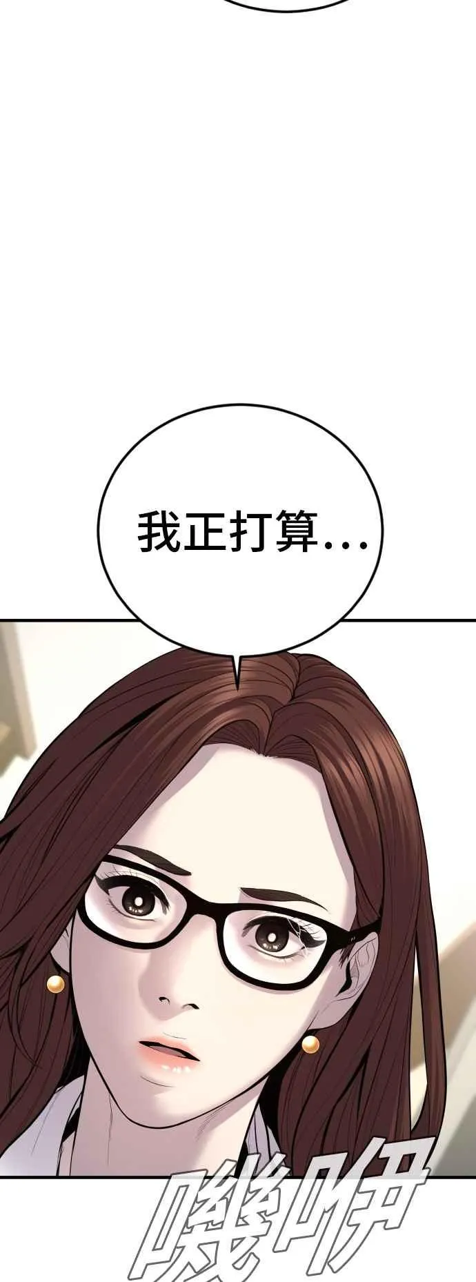 第102话 最佳的防守与最强的攻击 第100页