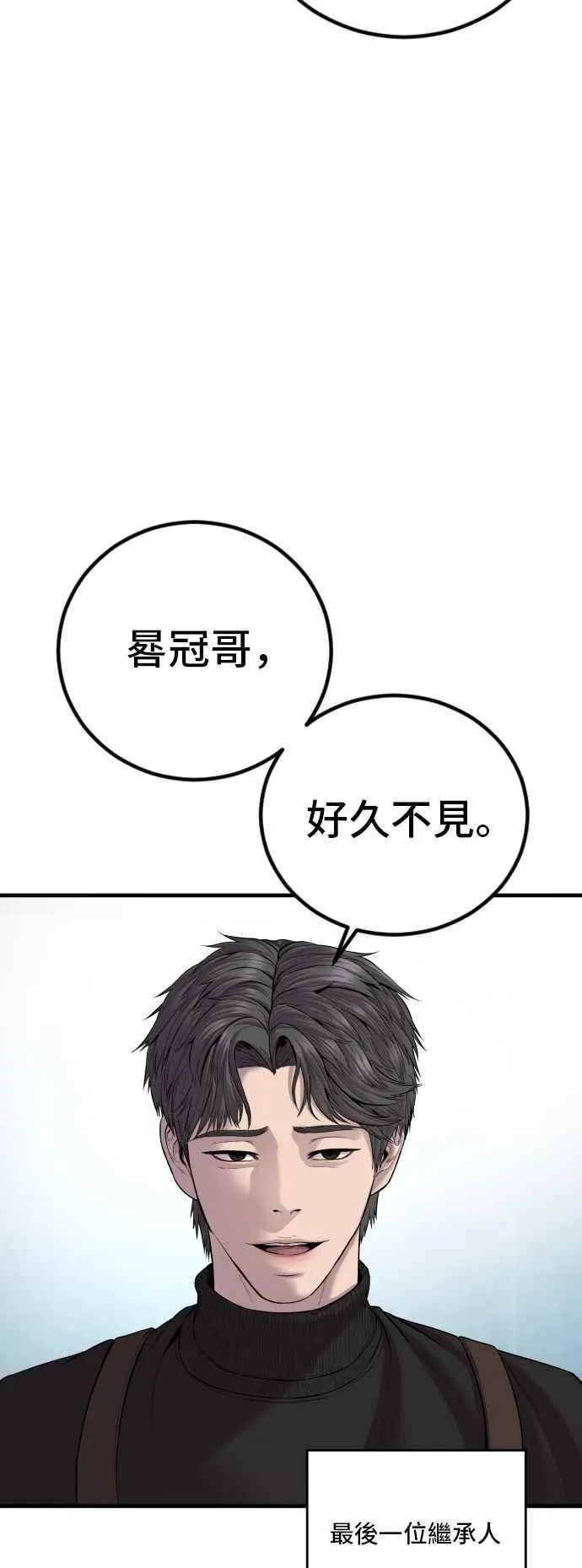 第102话 最佳的防守与最强的攻击 第103页
