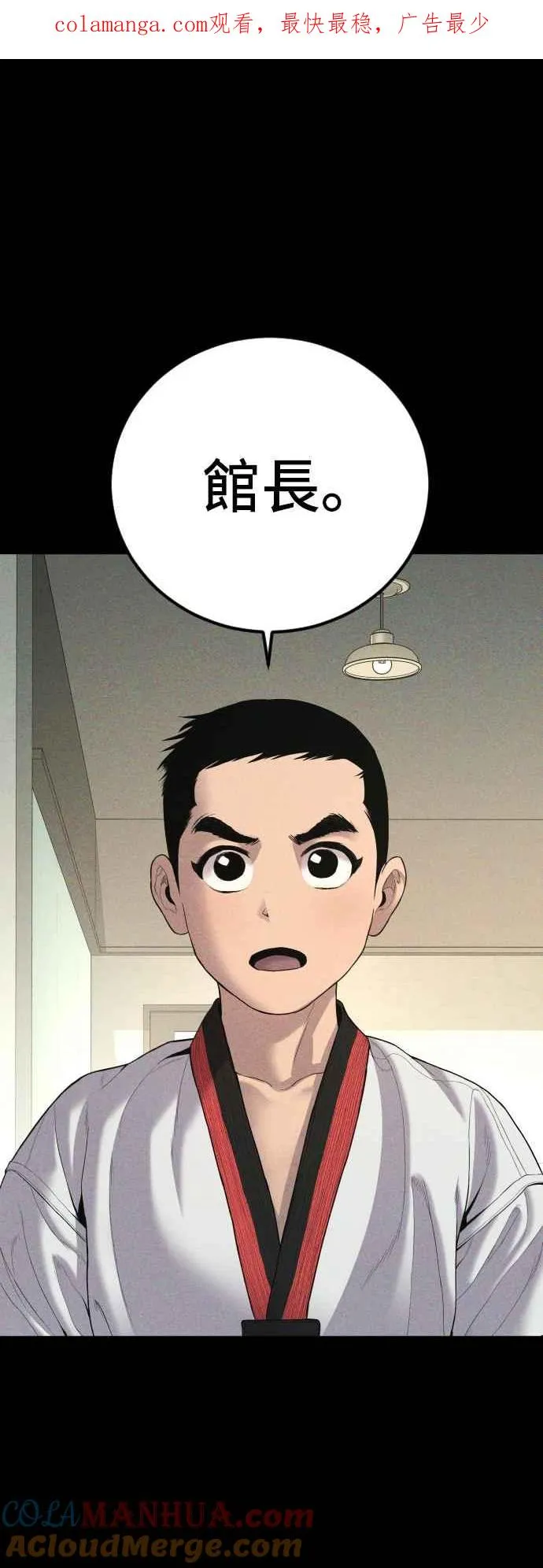 第103话 意外的友军 第1页