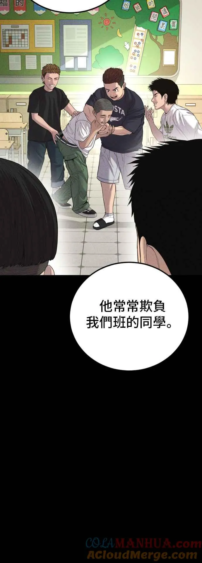 第103话 意外的友军 第5页