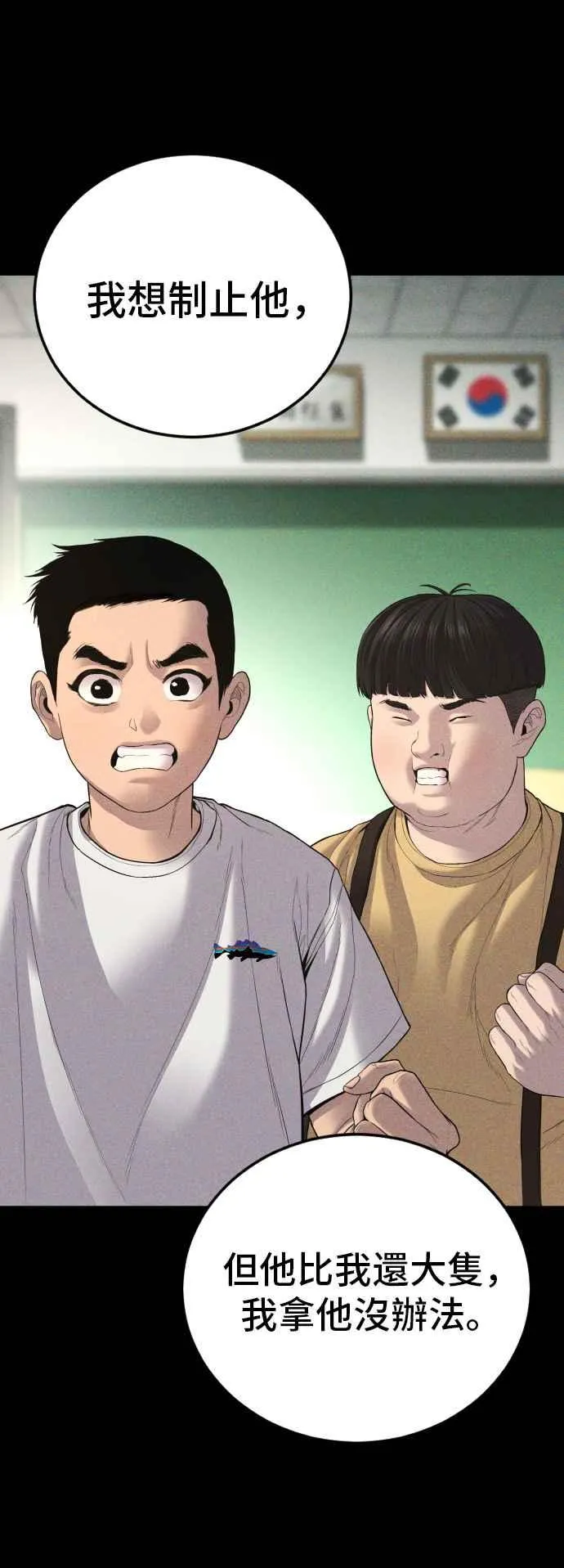 第103话 意外的友军 第6页