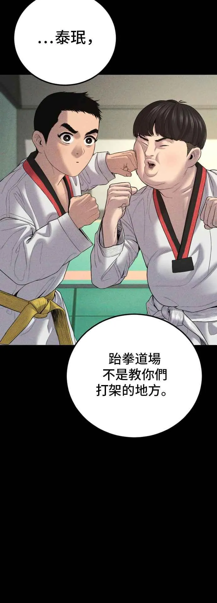 第103话 意外的友军 第10页