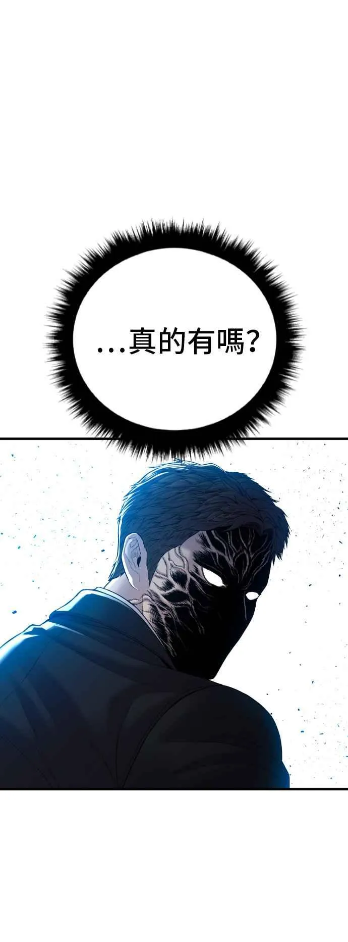 第103话 意外的友军 第15页