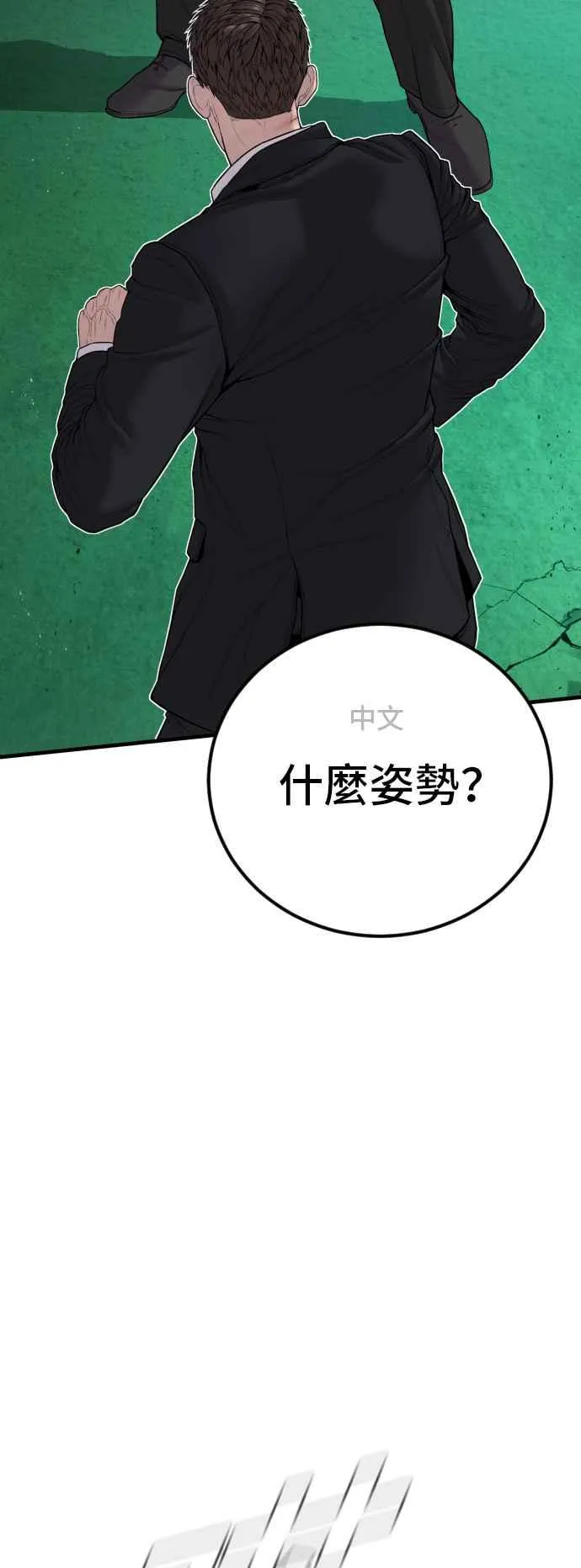 第103话 意外的友军 第18页