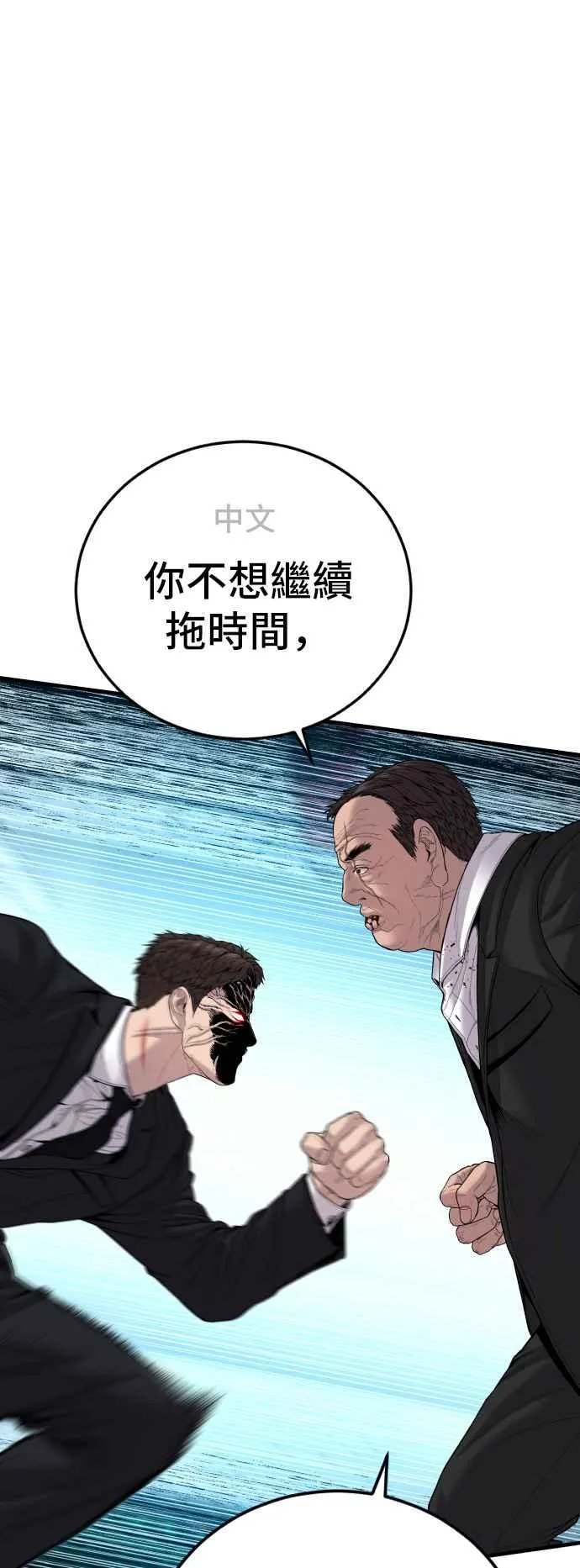 第103话 意外的友军 第20页