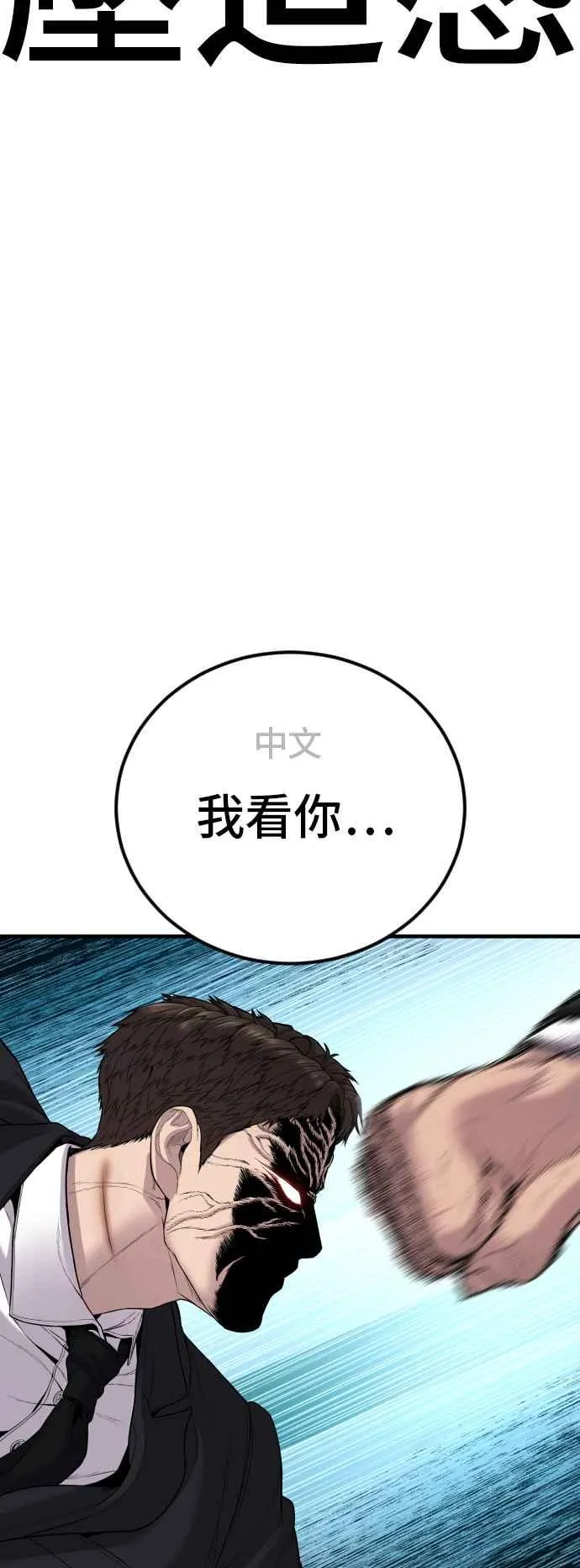 第103话 意外的友军 第24页