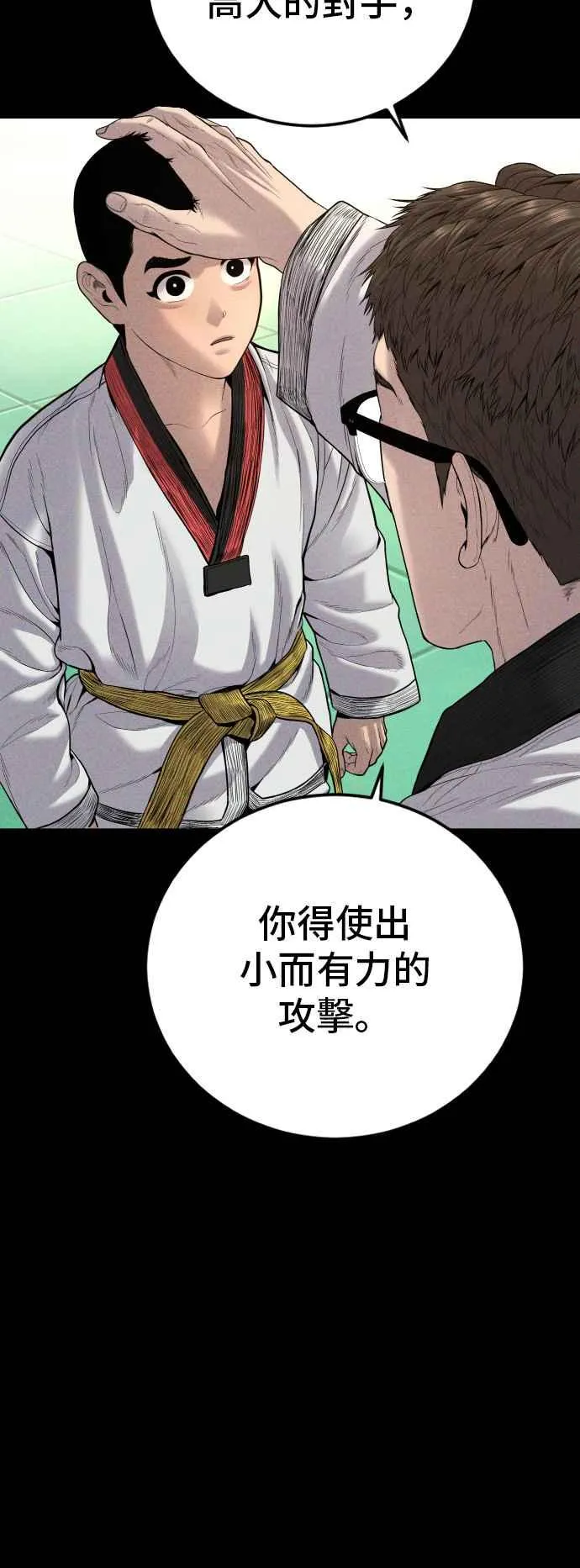 第103话 意外的友军 第27页