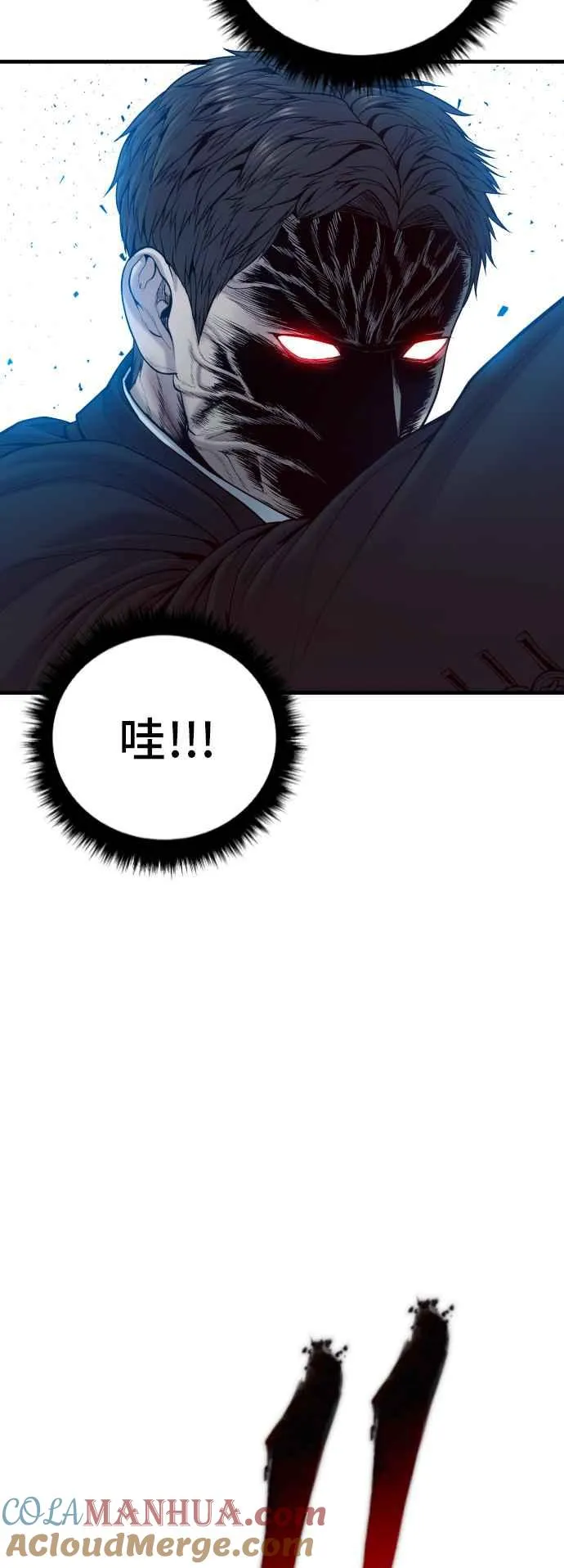 第103话 意外的友军 第33页