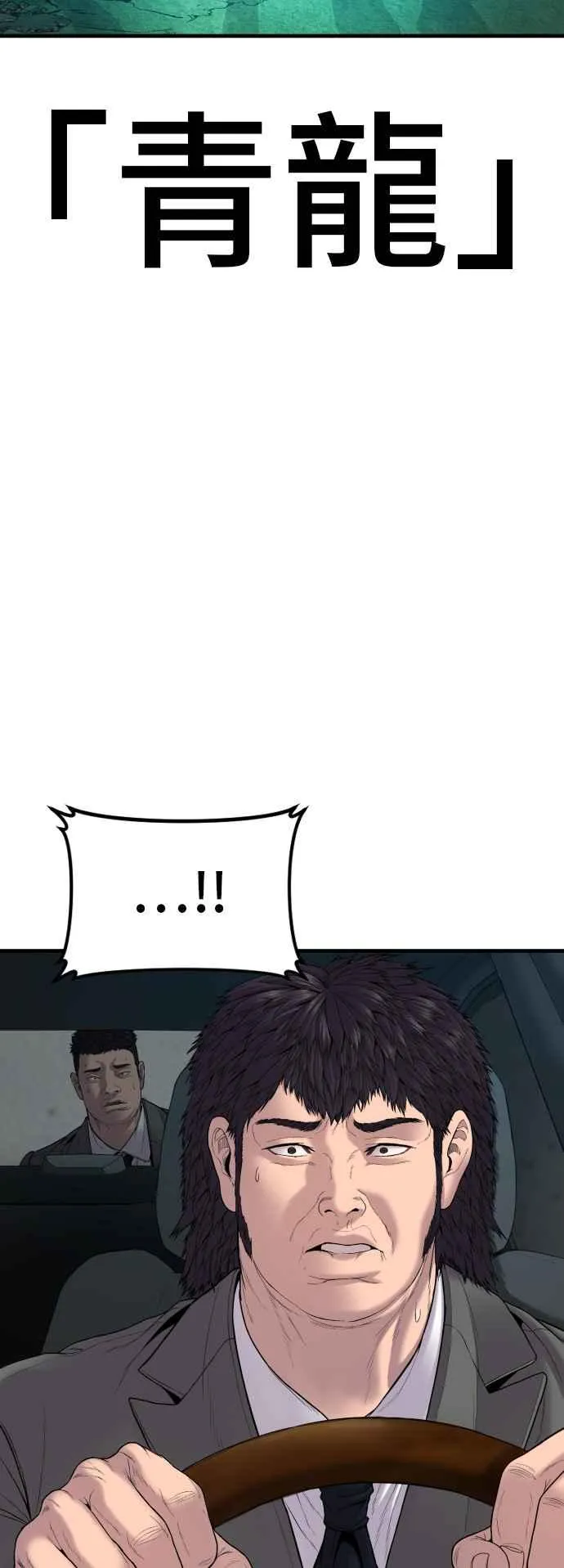 第103话 意外的友军 第36页