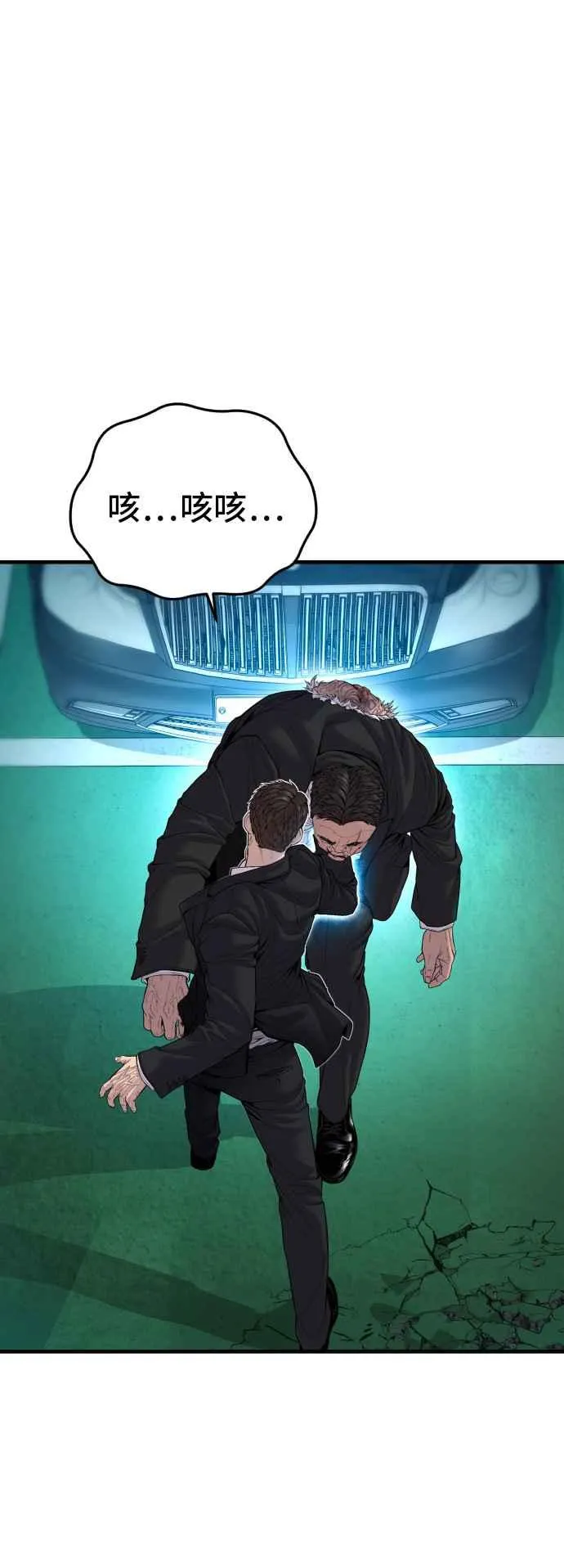 第103话 意外的友军 第39页