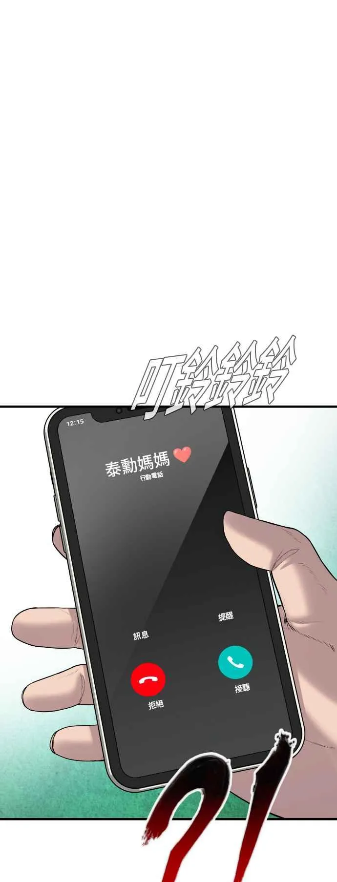 第103话 意外的友军 第48页