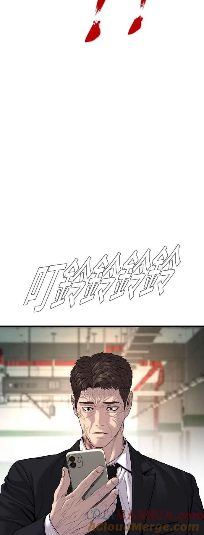 第103话 意外的友军 第49页
