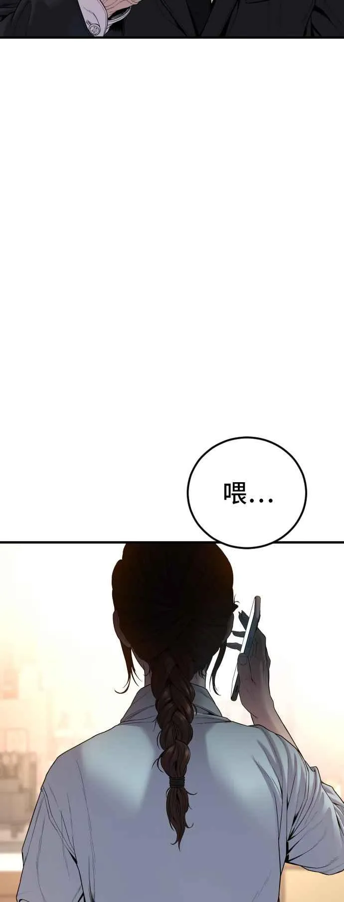 第103话 意外的友军 第50页
