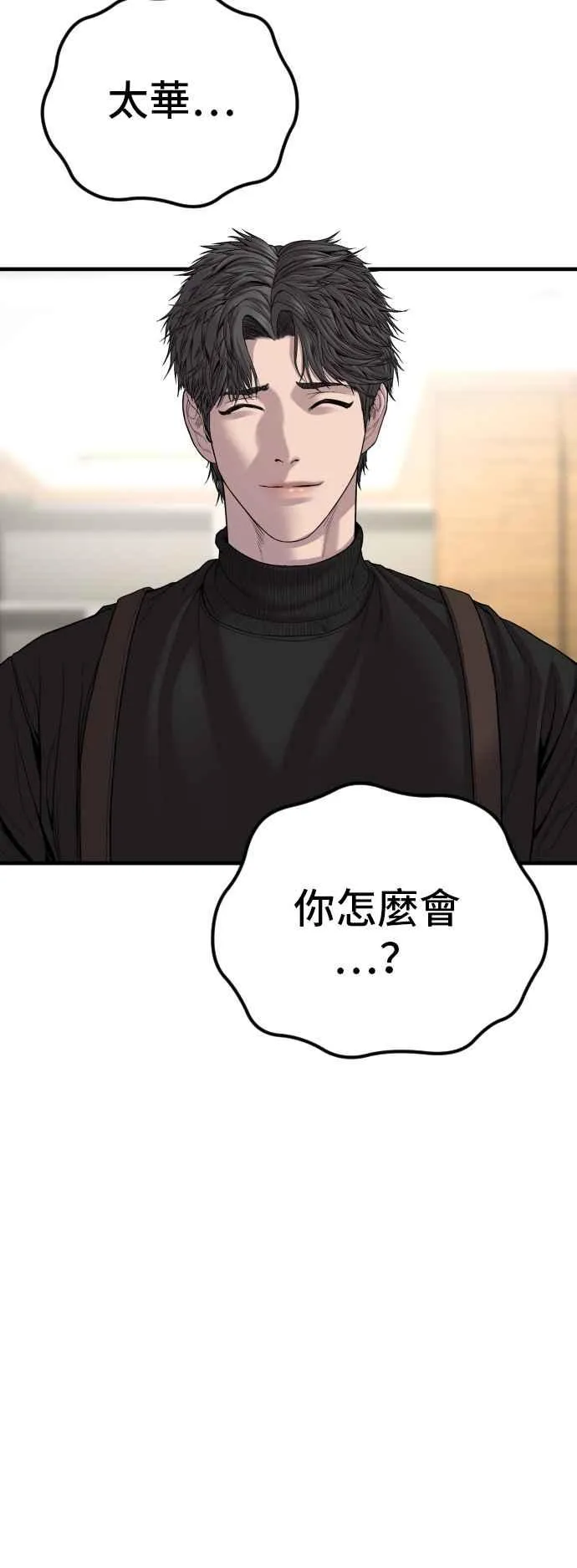 第103话 意外的友军 第55页