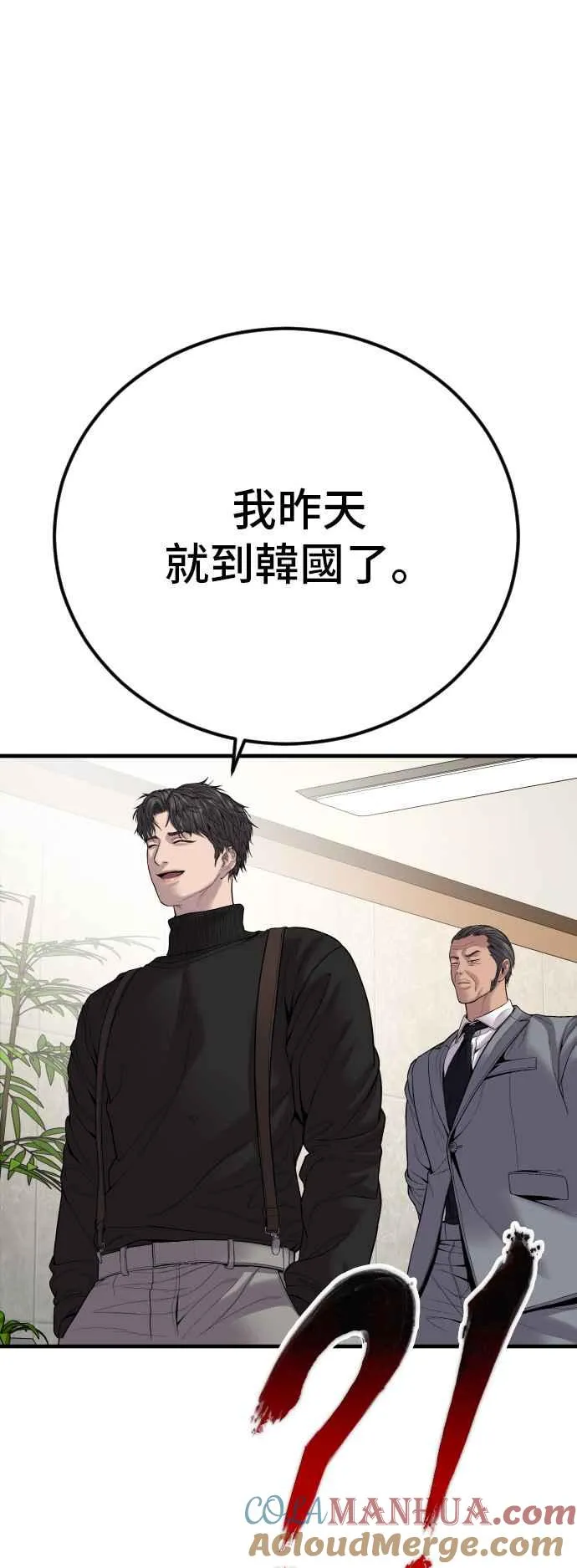 第103话 意外的友军 第57页