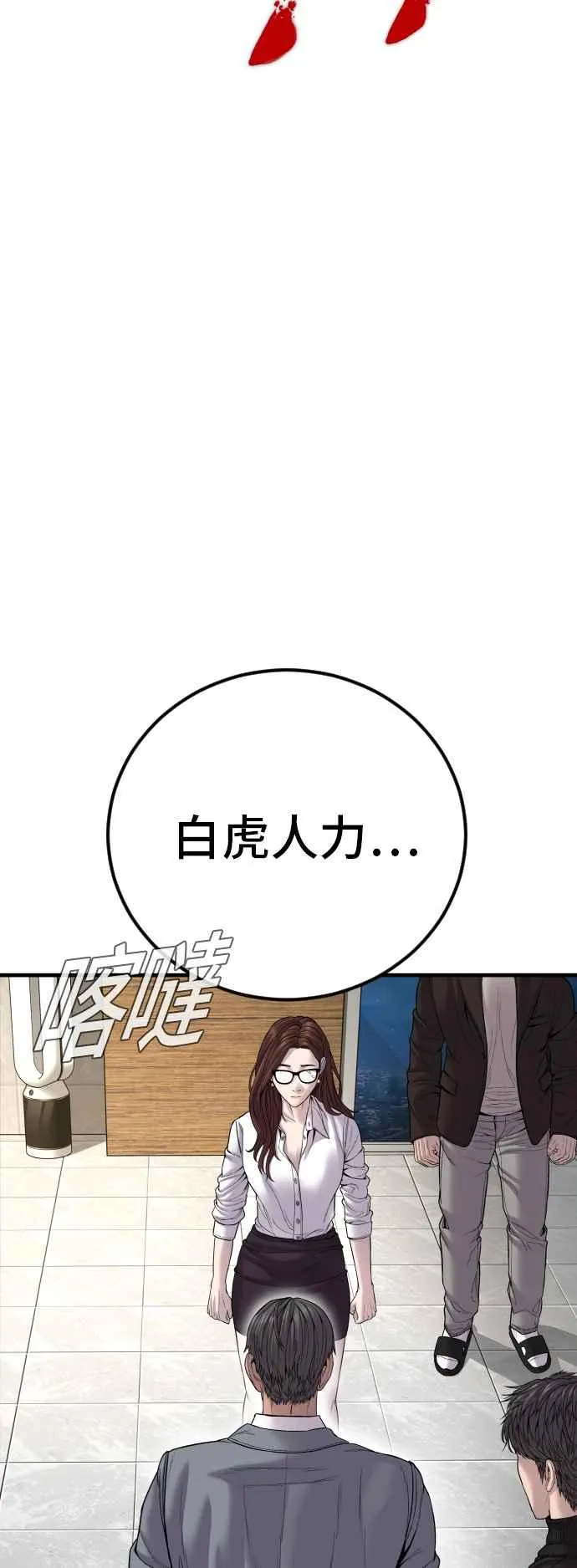 第103话 意外的友军 第58页