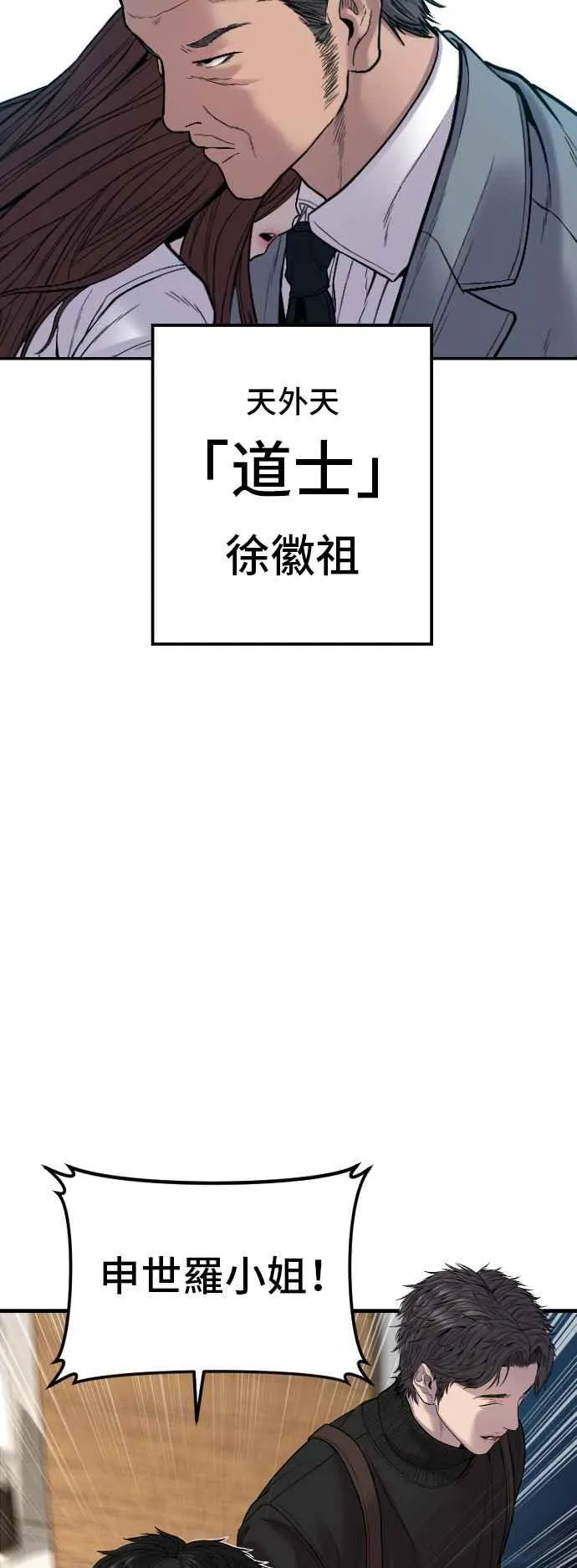 第103话 意外的友军 第62页