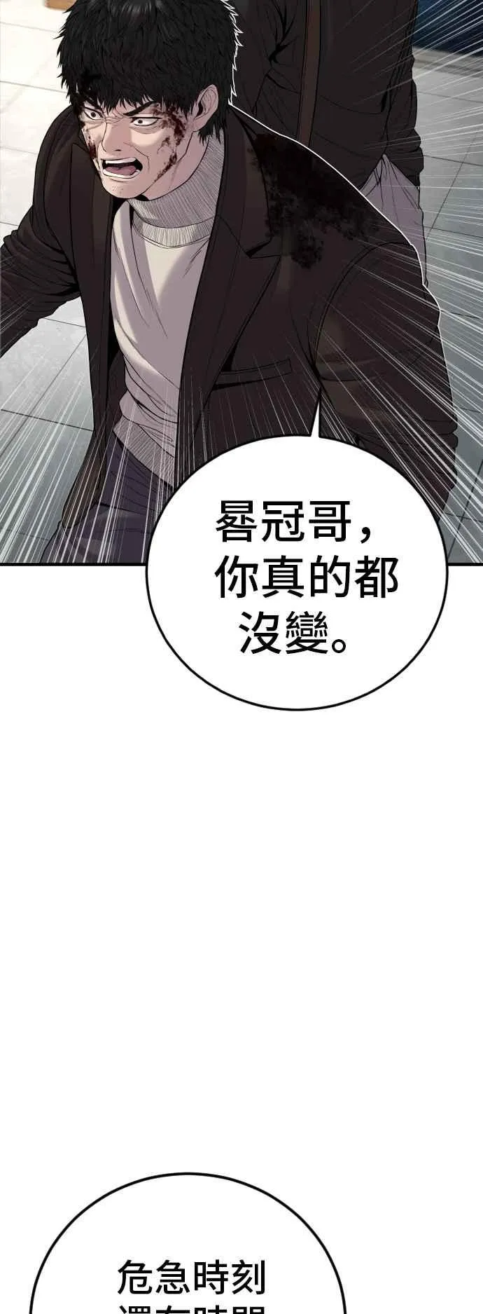 第103话 意外的友军 第63页