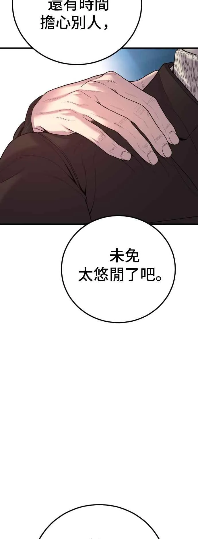 第103话 意外的友军 第64页