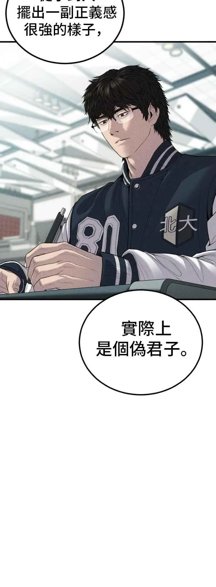 第103话 意外的友军 第66页
