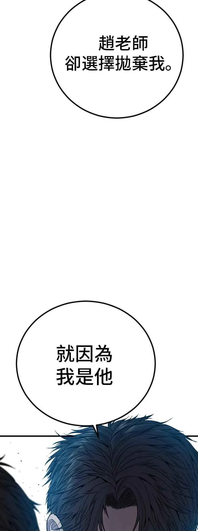 第103话 意外的友军 第71页