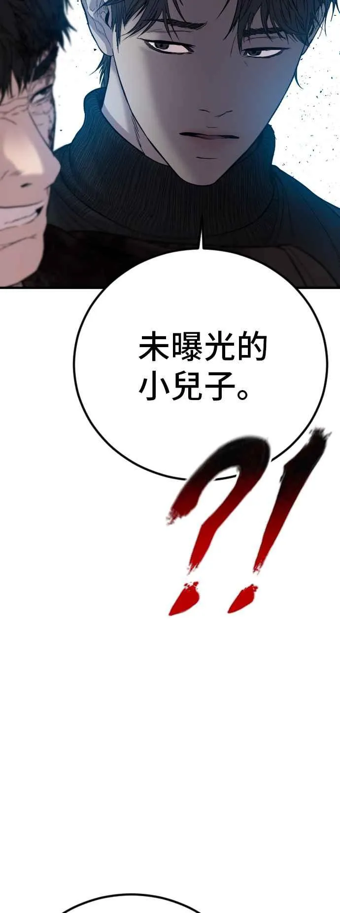 第103话 意外的友军 第72页