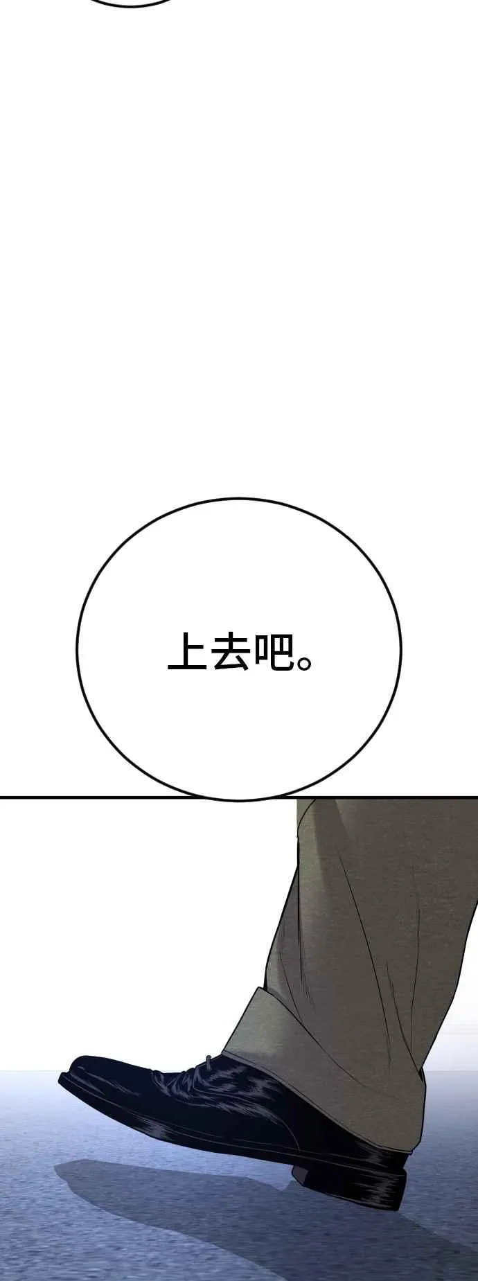 第103话 意外的友军 第79页
