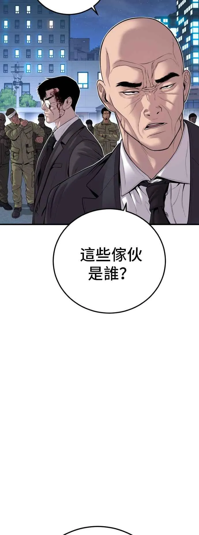 第103话 意外的友军 第83页
