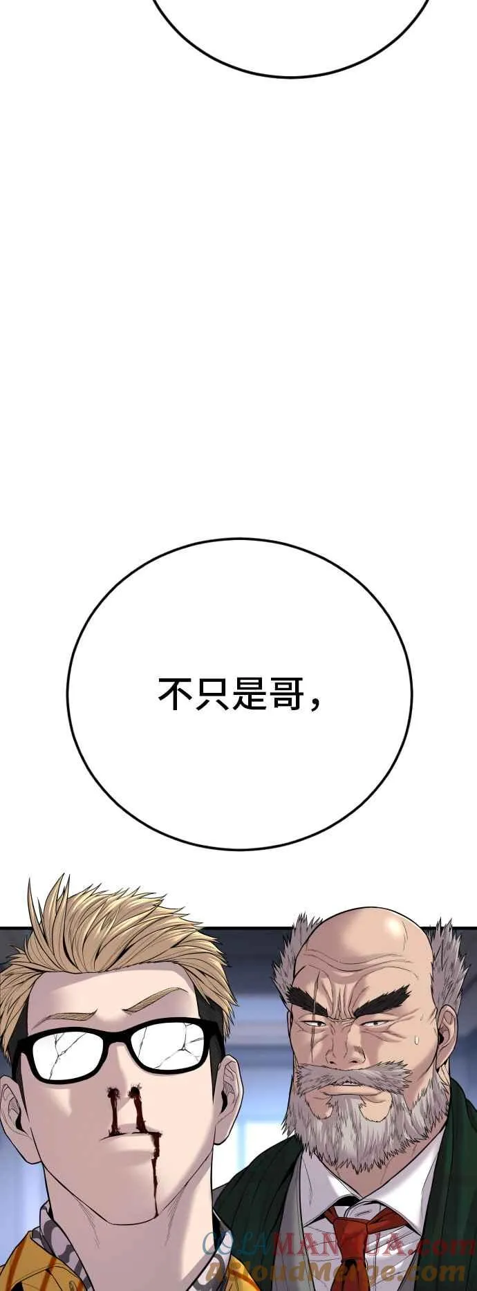 第103话 意外的友军 第89页