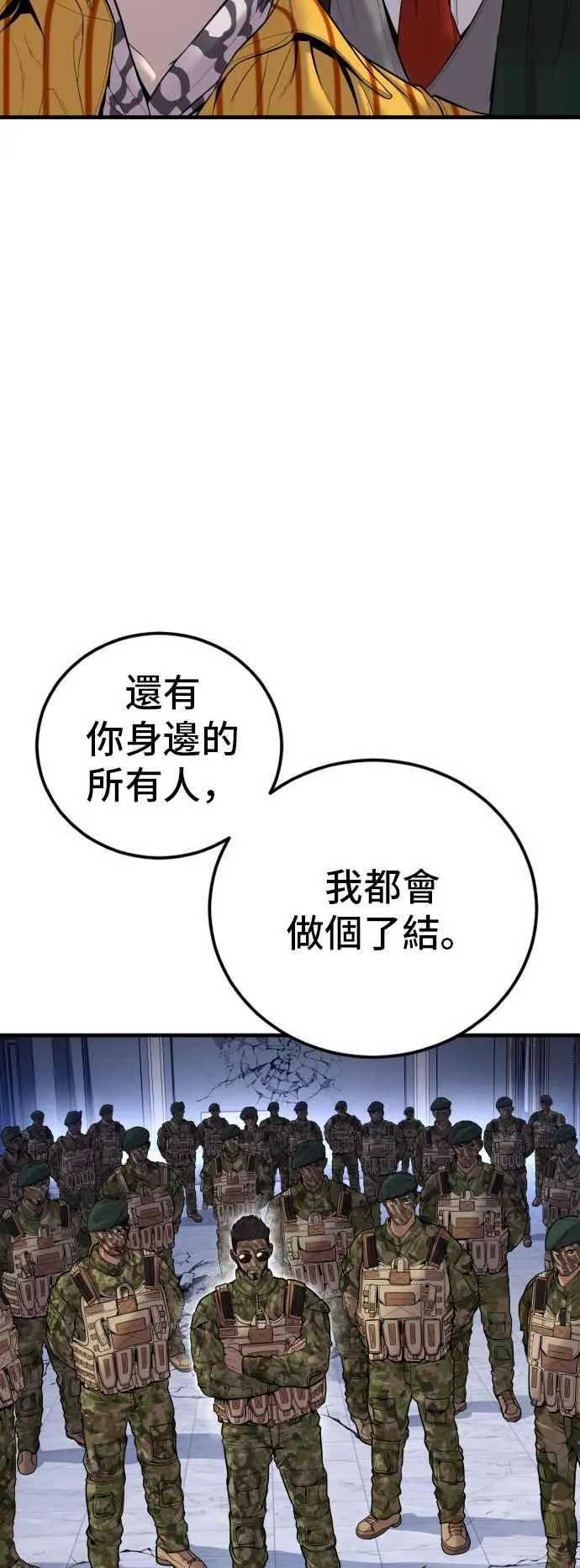 第103话 意外的友军 第90页