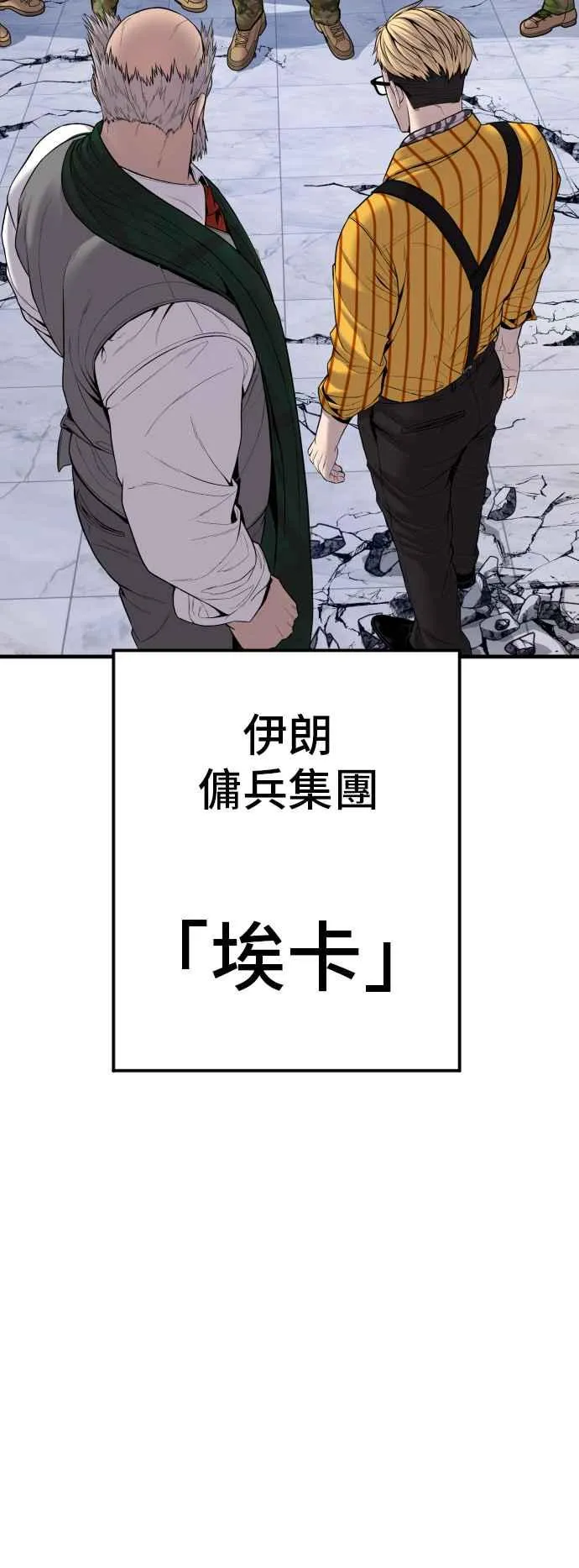 第103话 意外的友军 第91页