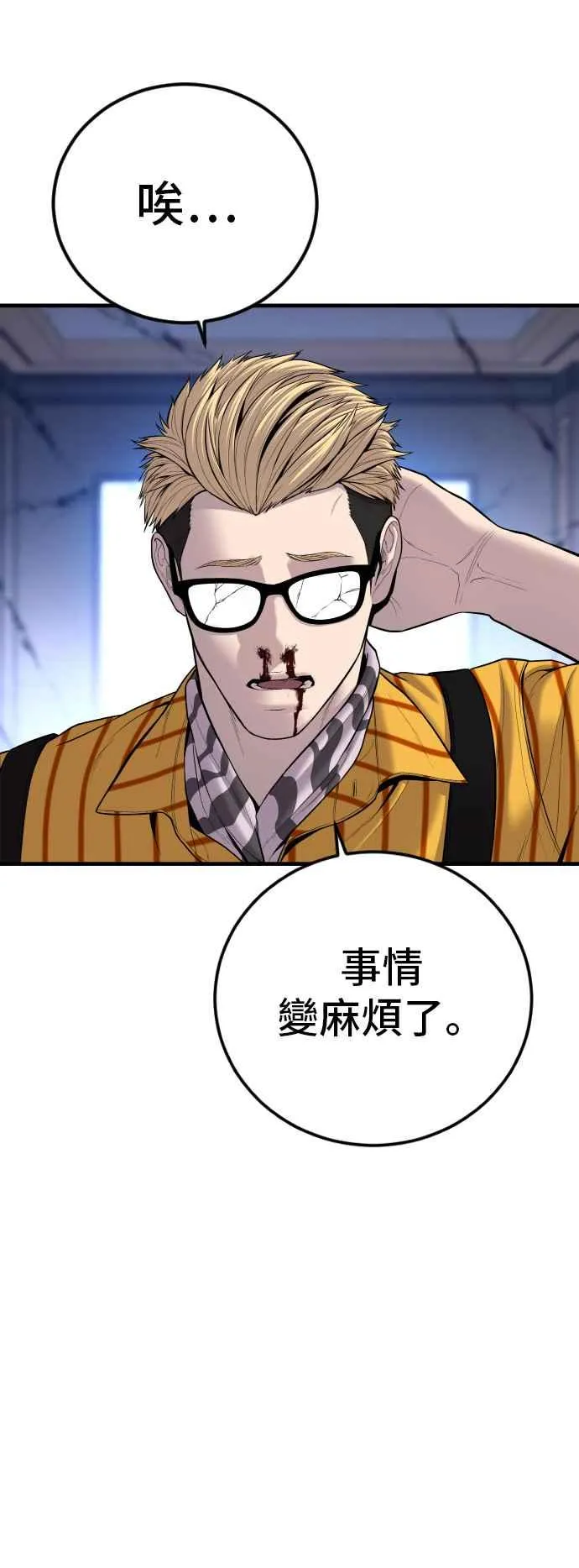 第103话 意外的友军 第92页