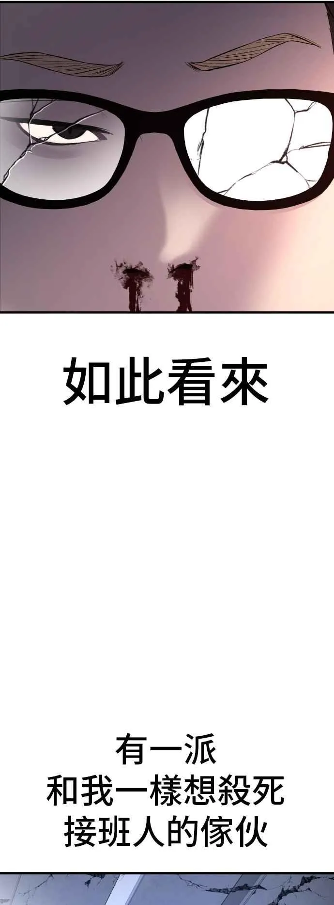 第103话 意外的友军 第96页