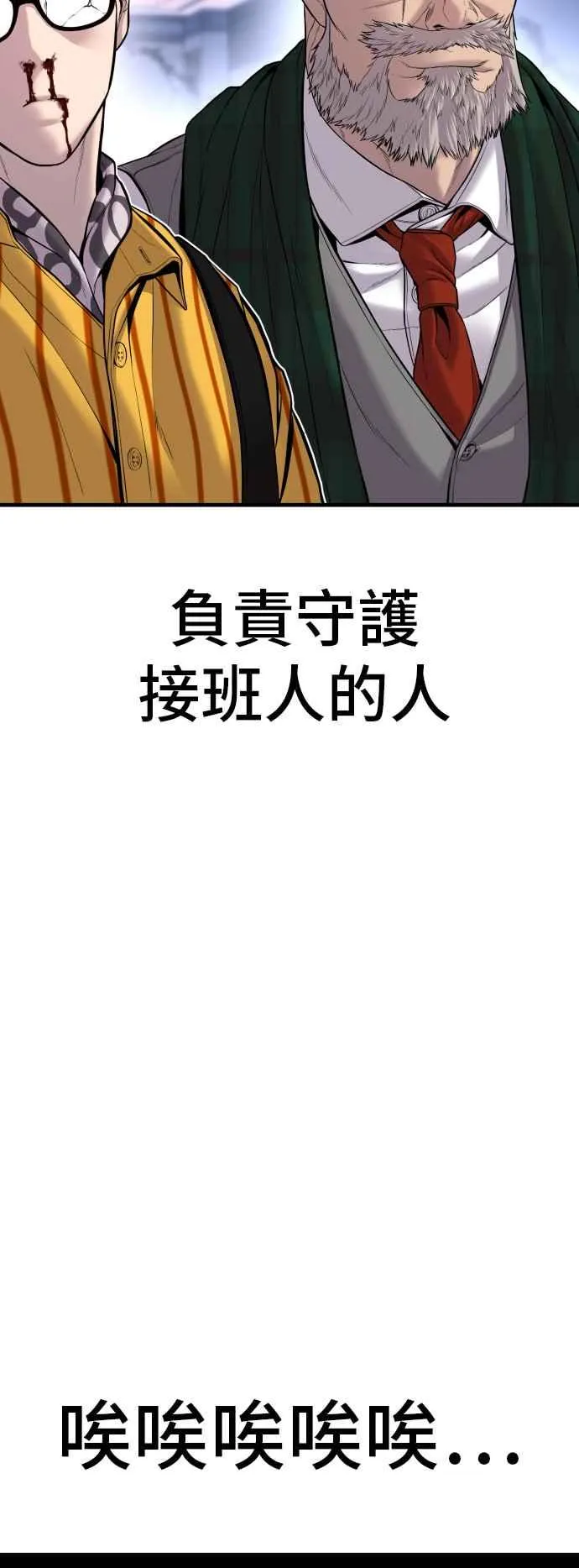 第103话 意外的友军 第98页