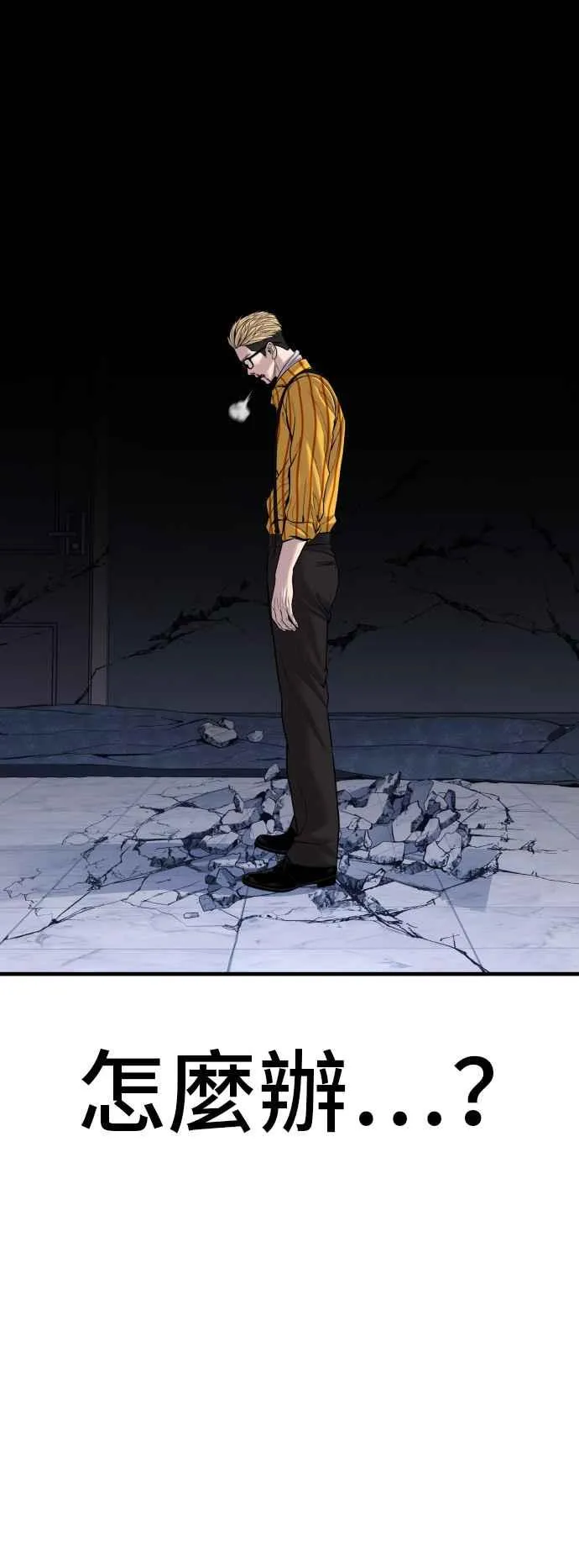 第103话 意外的友军 第99页
