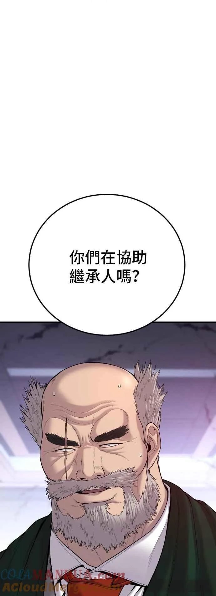 第103话 意外的友军 第109页