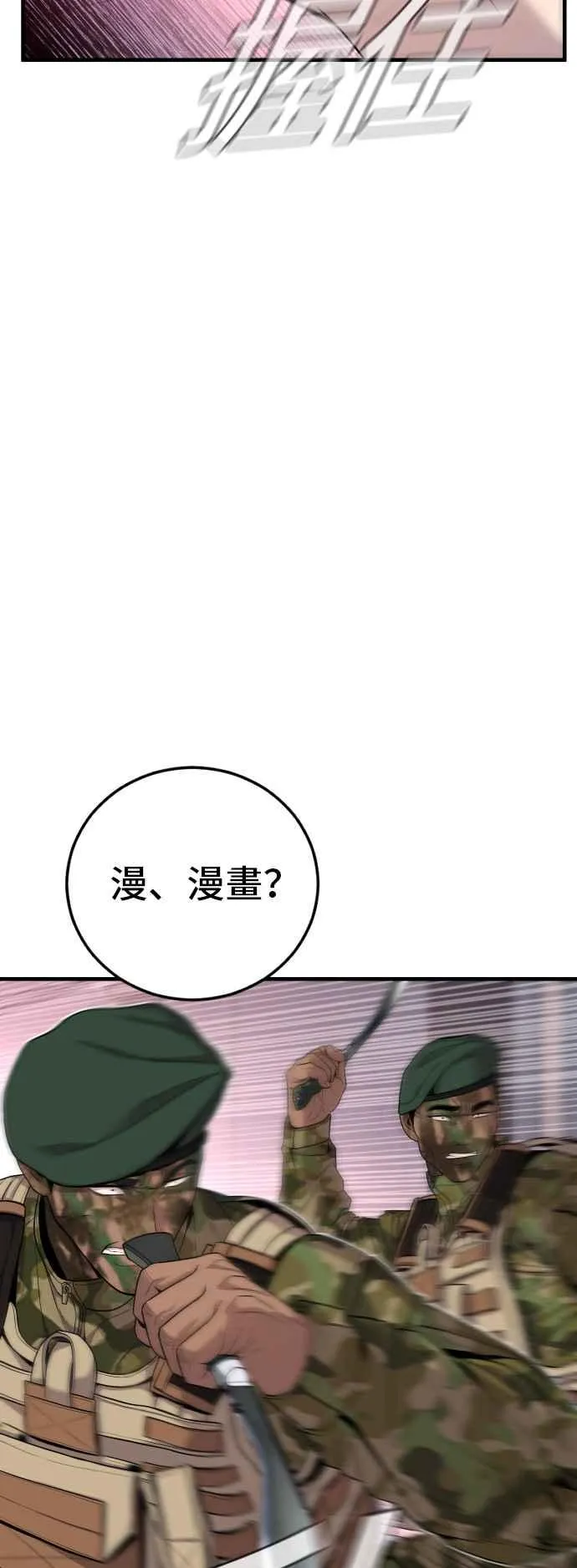 第103话 意外的友军 第115页