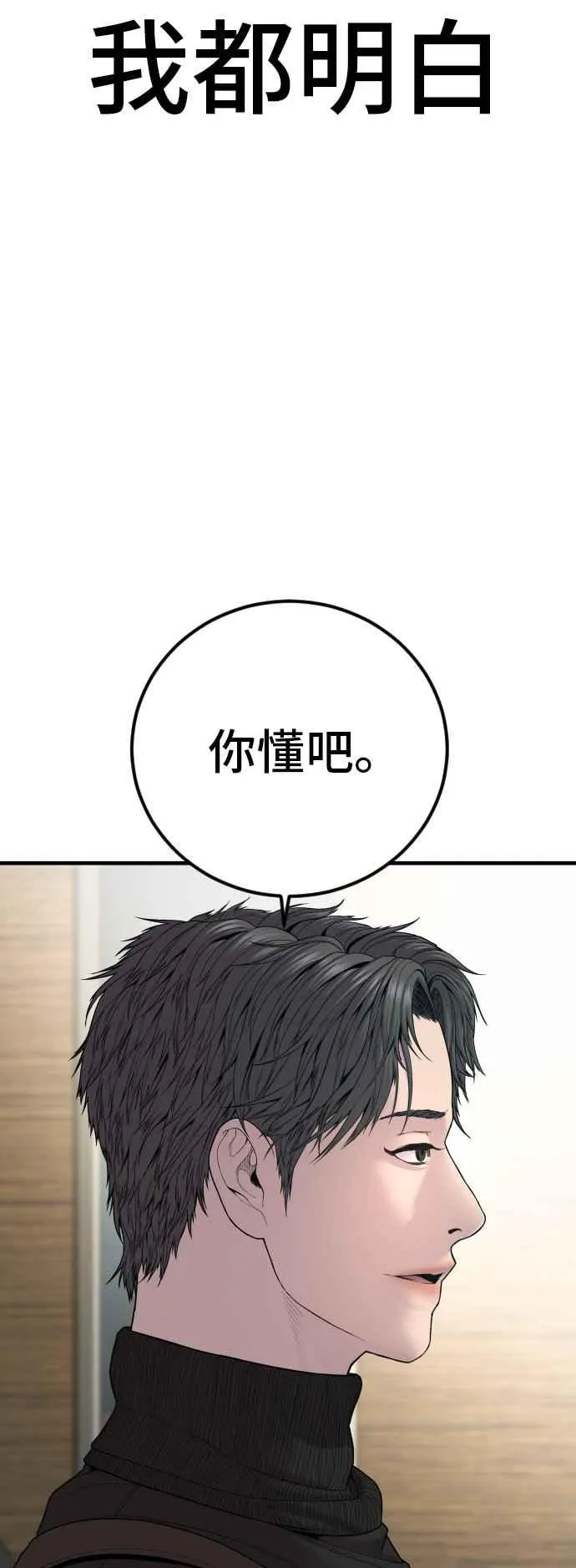 第104话 我就想起来了 第6页