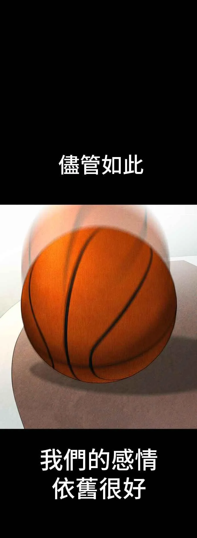 第104话 我就想起来了 第12页