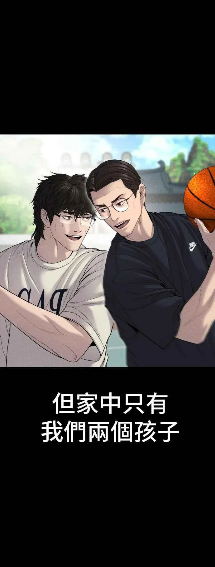 第104话 我就想起来了 第14页
