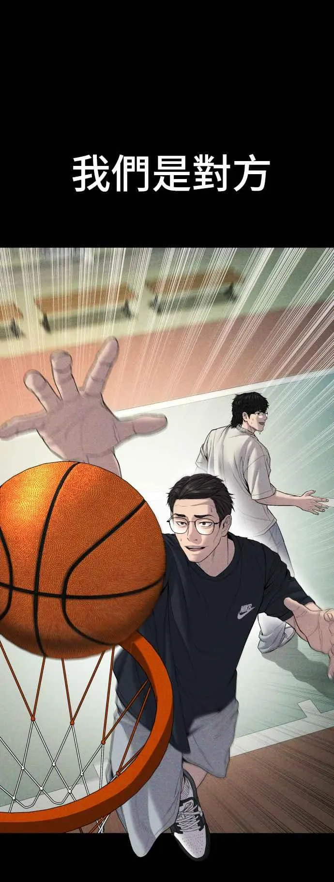 第104话 我就想起来了 第15页