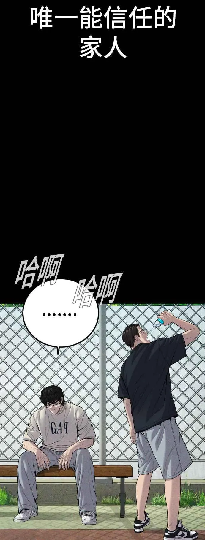 第104话 我就想起来了 第16页