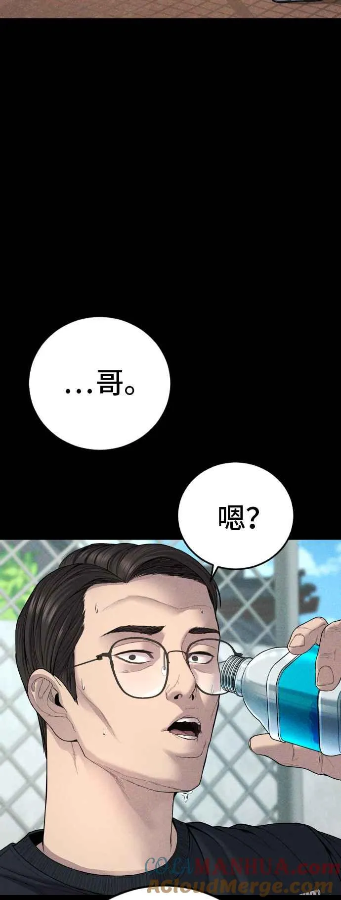 第104话 我就想起来了 第17页