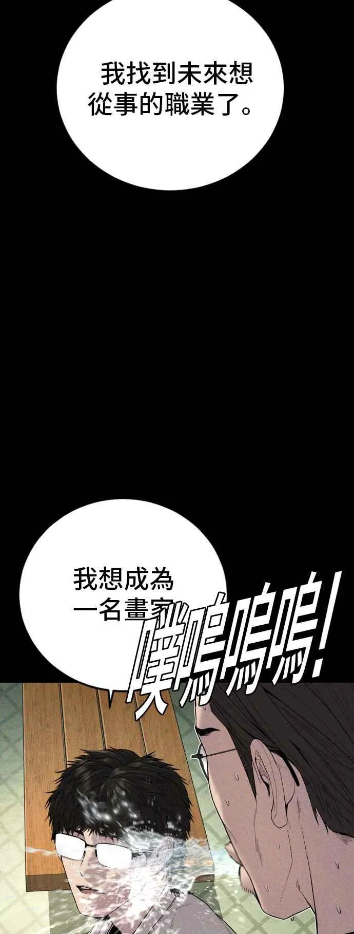 第104话 我就想起来了 第18页