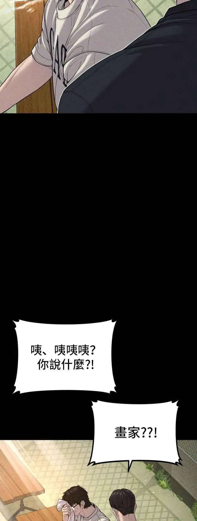 第104话 我就想起来了 第19页