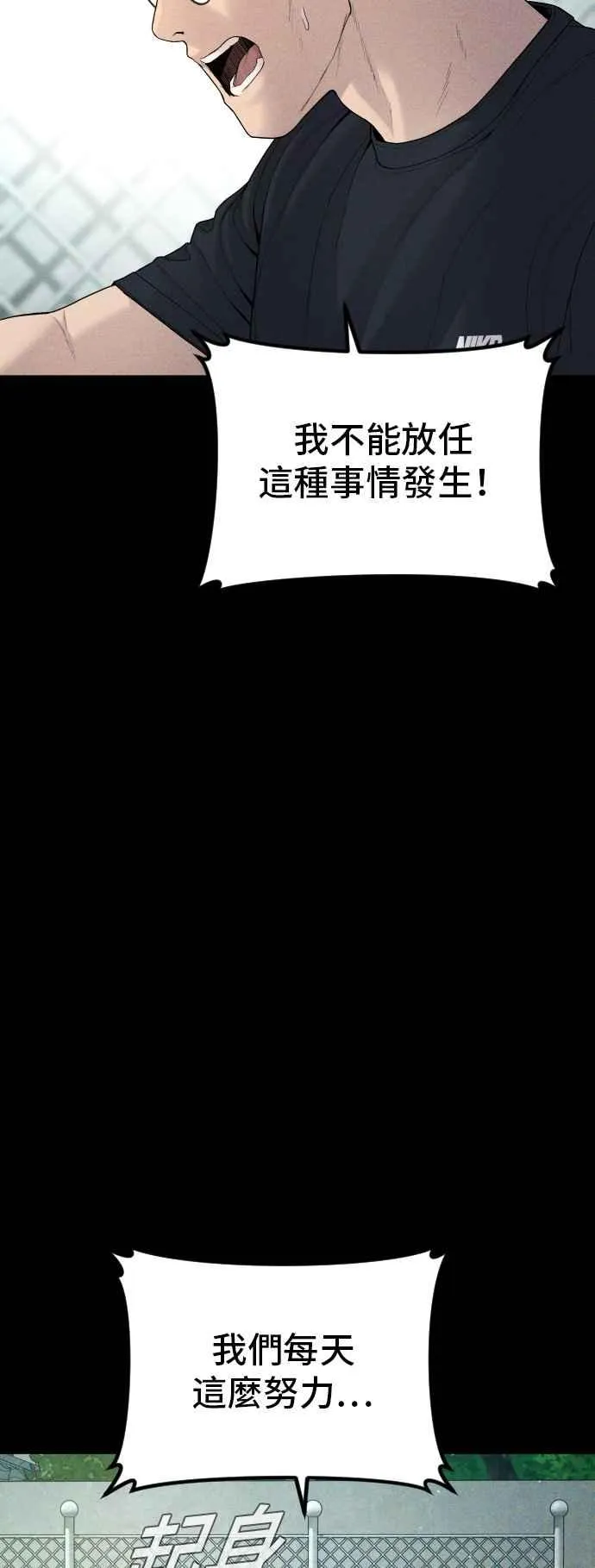 第104话 我就想起来了 第24页