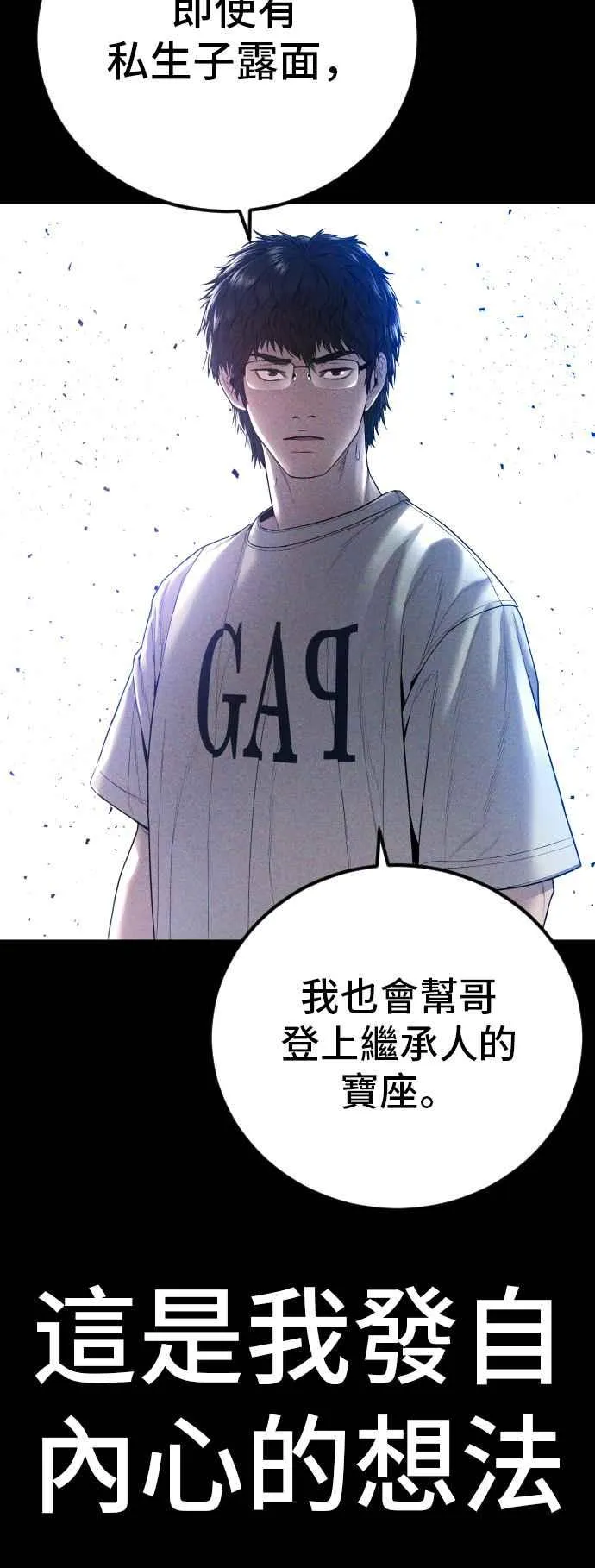 第104话 我就想起来了 第26页