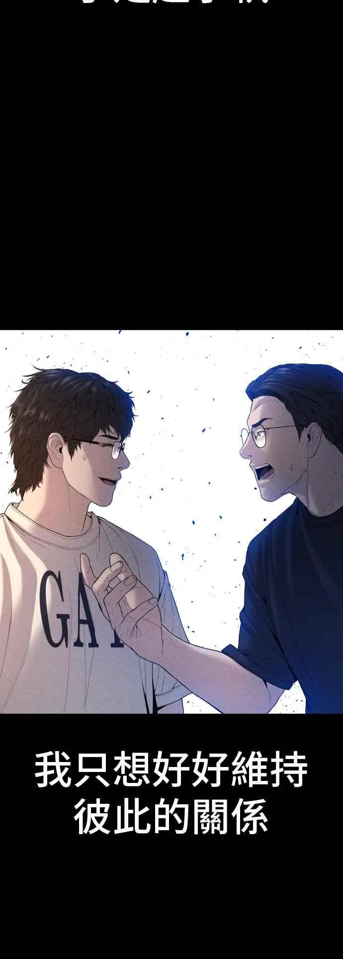 第104话 我就想起来了 第28页
